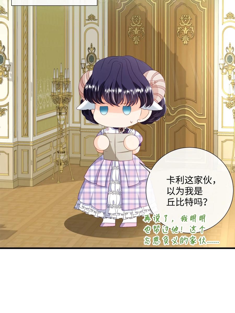 《虽然是狼，但不会伤害你》54 卡利来信 第21页