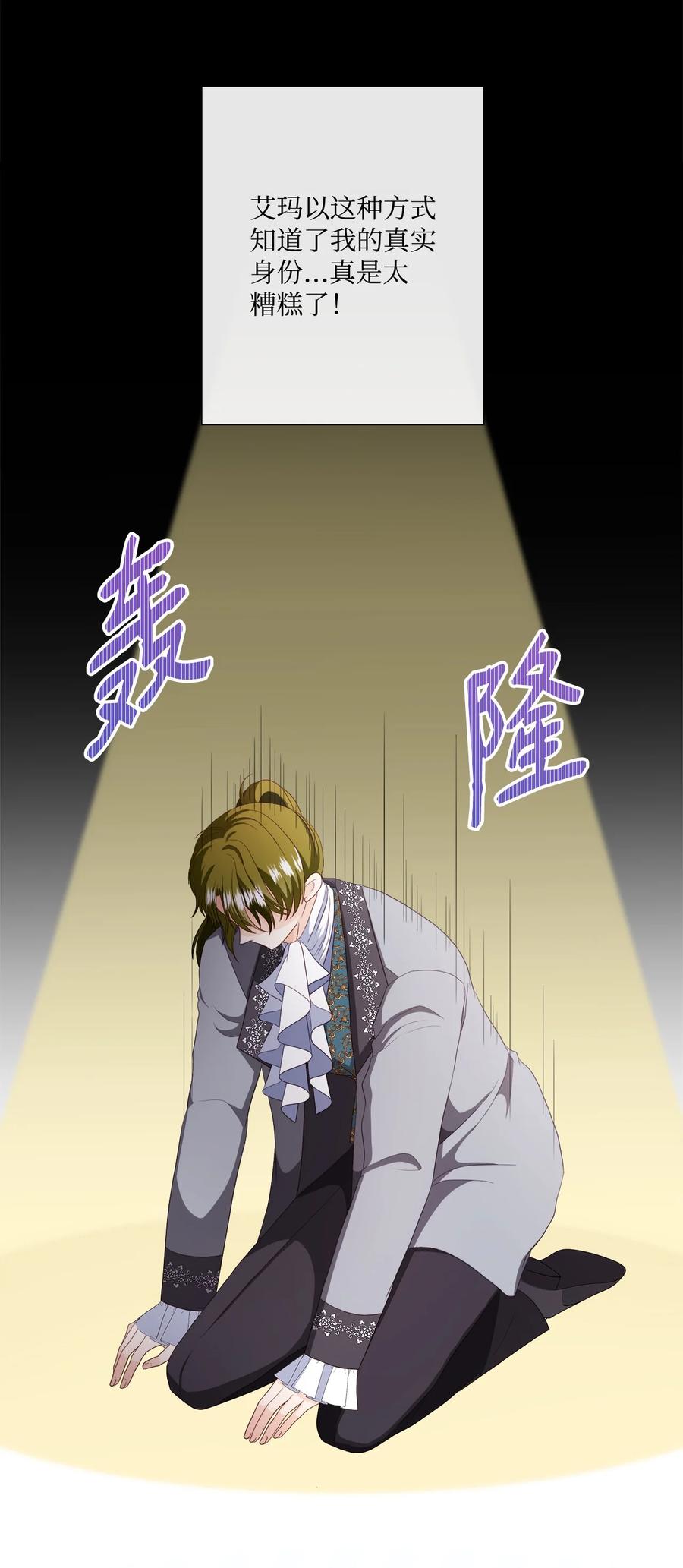 《虽然是狼，但不会伤害你》54 卡利来信 第38页
