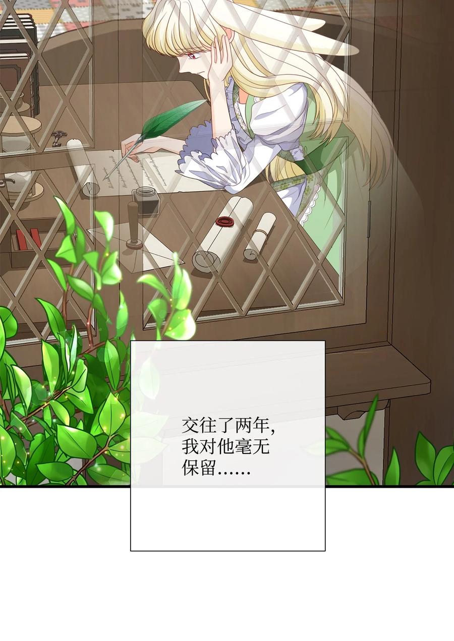《虽然是狼，但不会伤害你》54 卡利来信 第2页
