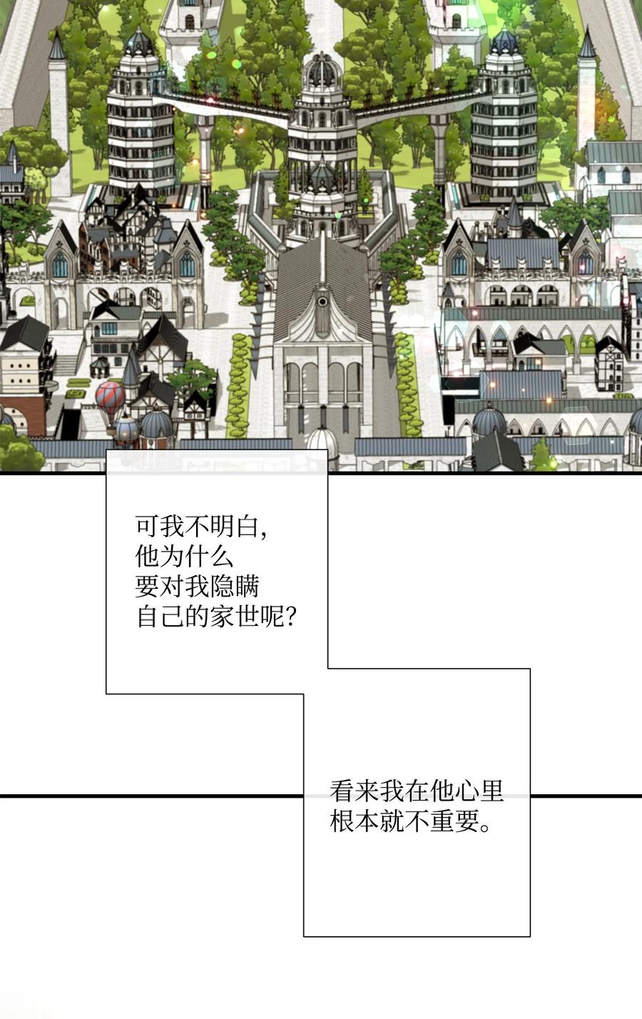《虽然是狼，但不会伤害你》54 卡利来信 第6页
