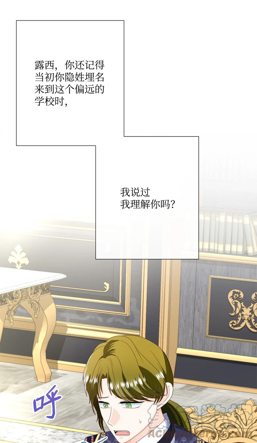 《虽然是狼，但不会伤害你》54 卡利来信 第40页