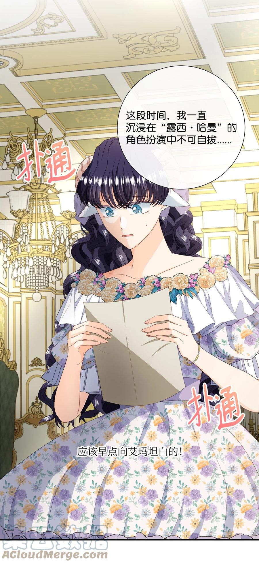 《虽然是狼，但不会伤害你》54 卡利来信 第10页