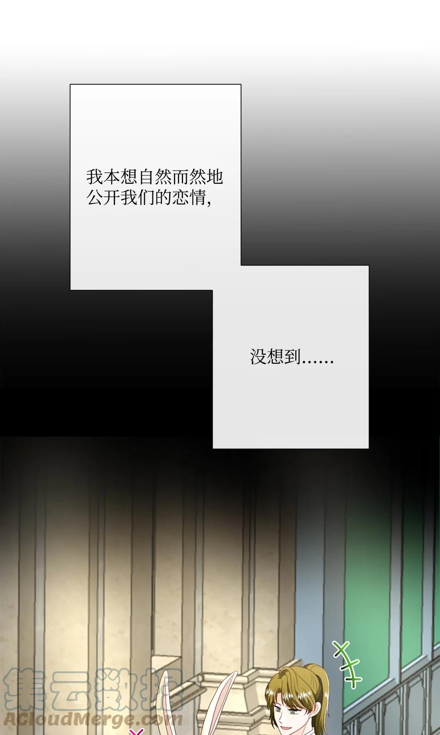 《虽然是狼，但不会伤害你》54 卡利来信 第34页