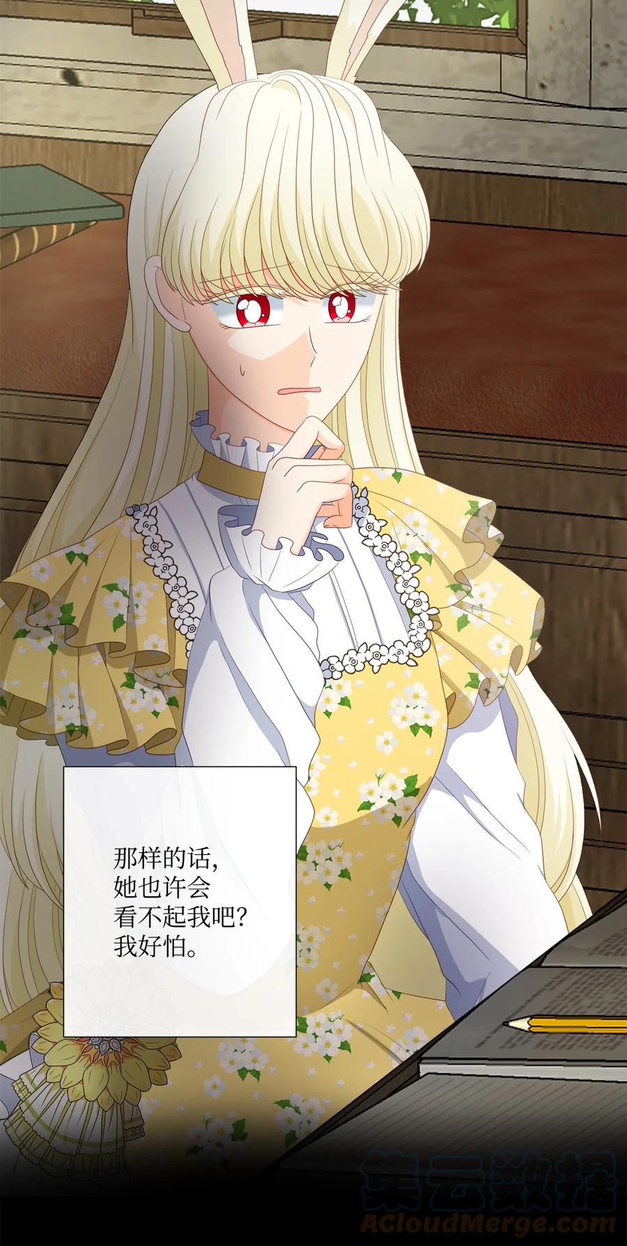《虽然是狼，但不会伤害你》54 卡利来信 第58页