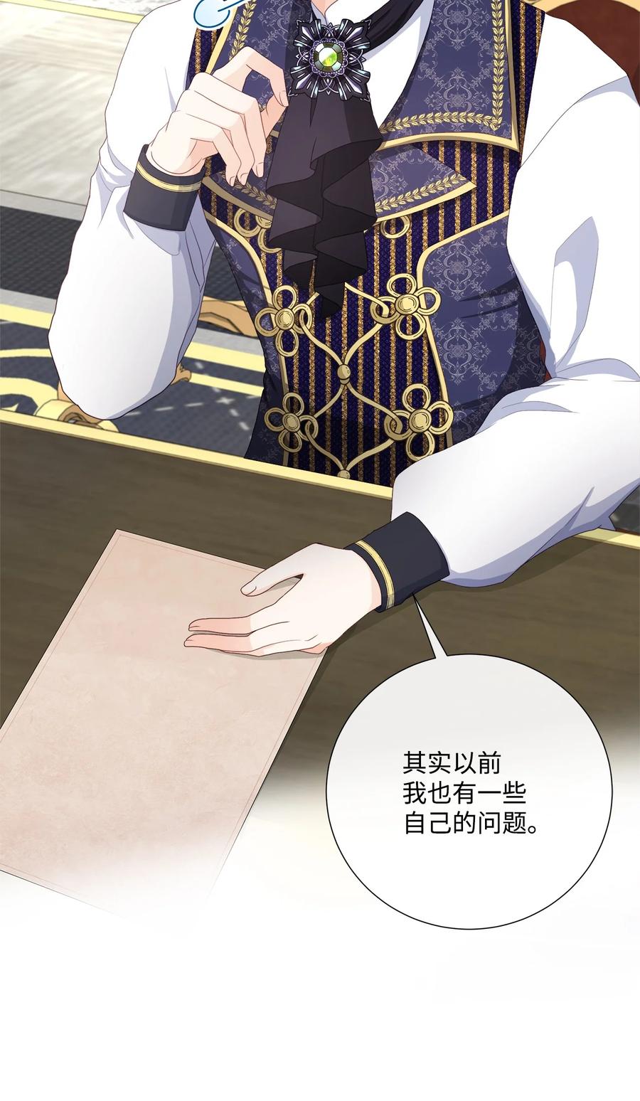 《虽然是狼，但不会伤害你》54 卡利来信 第41页