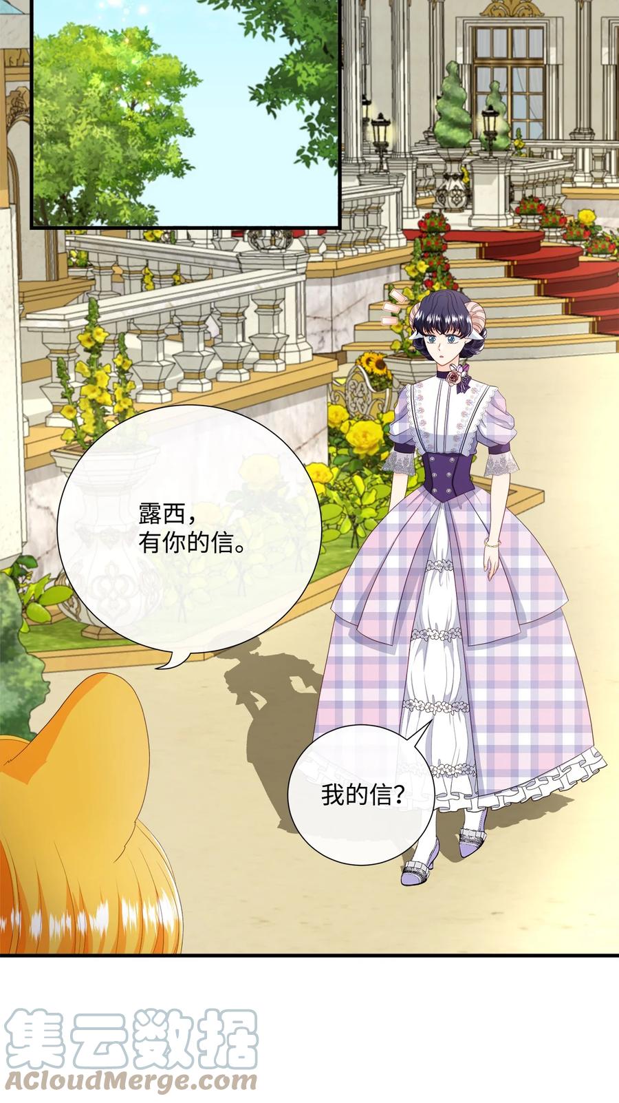《虽然是狼，但不会伤害你》54 卡利来信 第13页