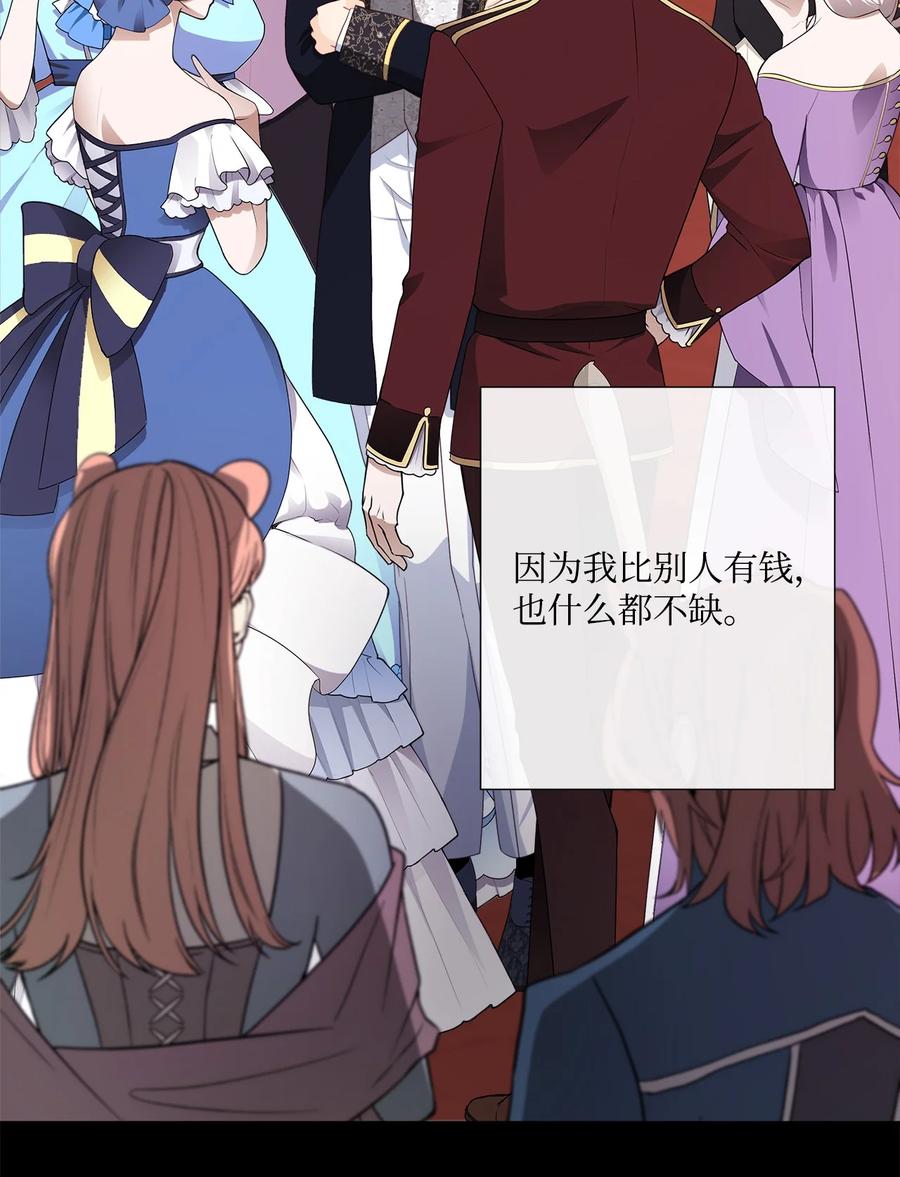 《虽然是狼，但不会伤害你》54 卡利来信 第45页