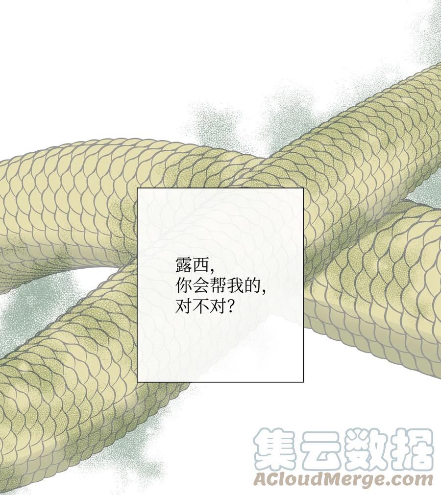 《虽然是狼，但不会伤害你》54 卡利来信 第19页