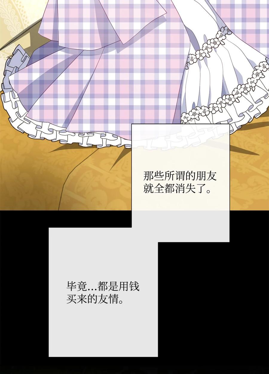 《虽然是狼，但不会伤害你》54 卡利来信 第51页