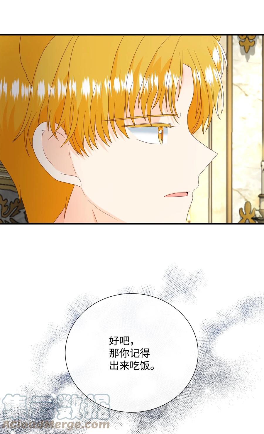 《虽然是狼，但不会伤害你》54 卡利来信 第31页