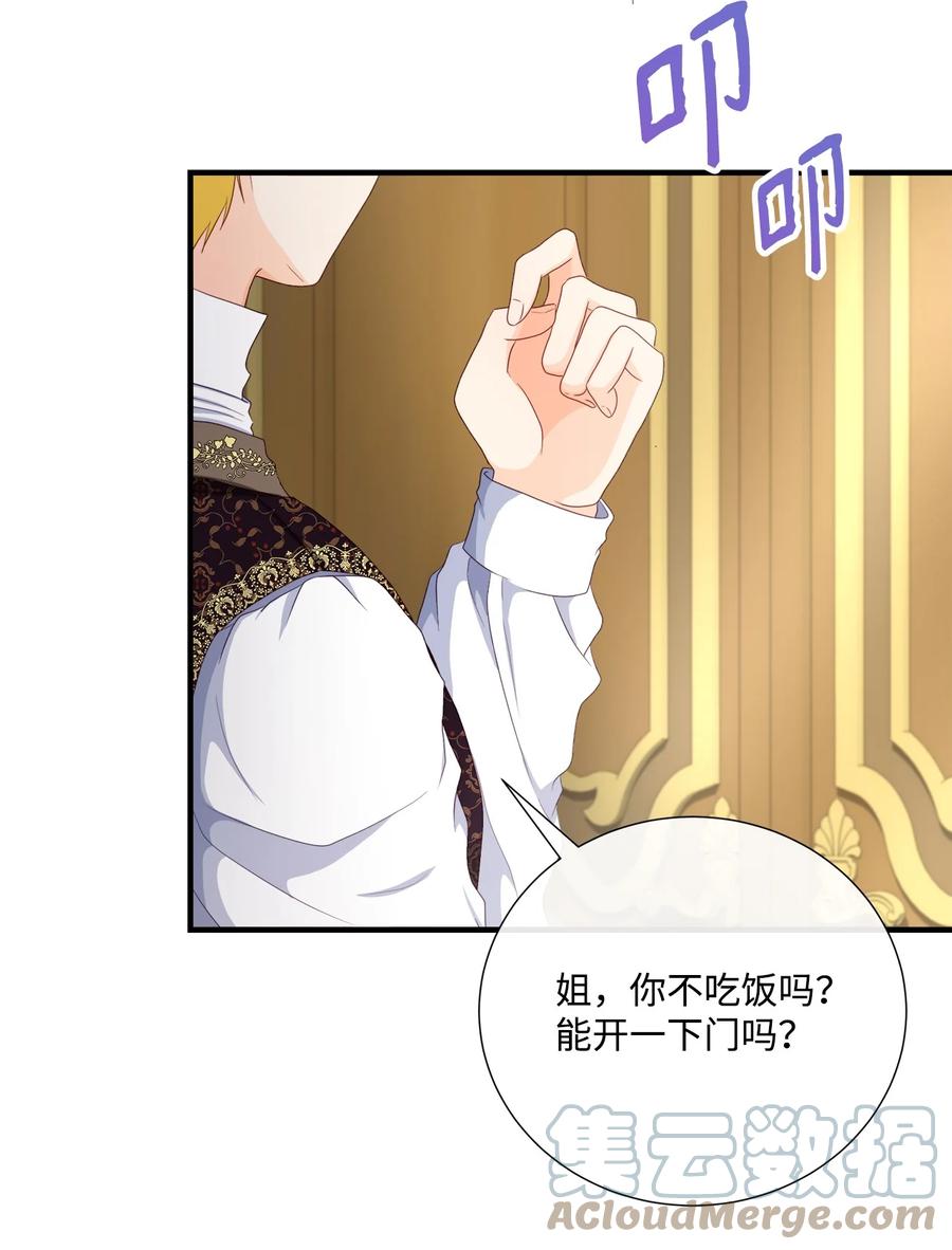 《虽然是狼，但不会伤害你》54 卡利来信 第25页