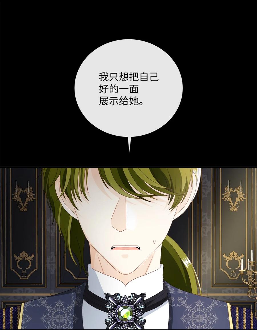 《虽然是狼，但不会伤害你》54 卡利来信 第59页