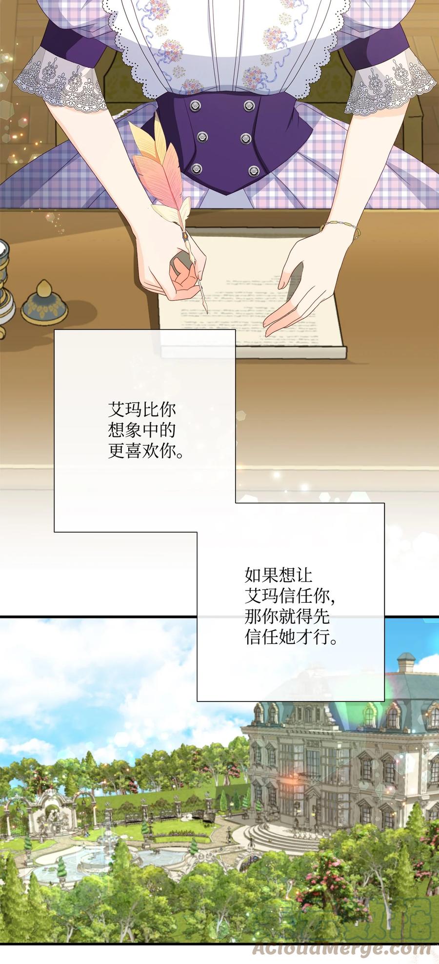 《虽然是狼，但不会伤害你》54 卡利来信 第64页