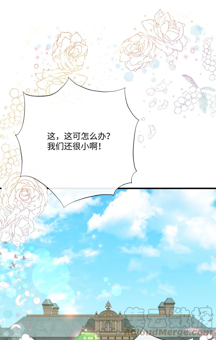 《虽然是狼，但不会伤害你》54 卡利来信 第73页