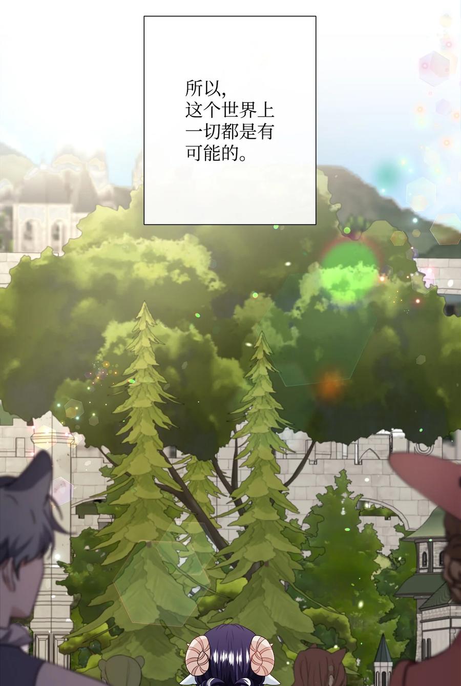 《虽然是狼，但不会伤害你》55 坦白 第15页