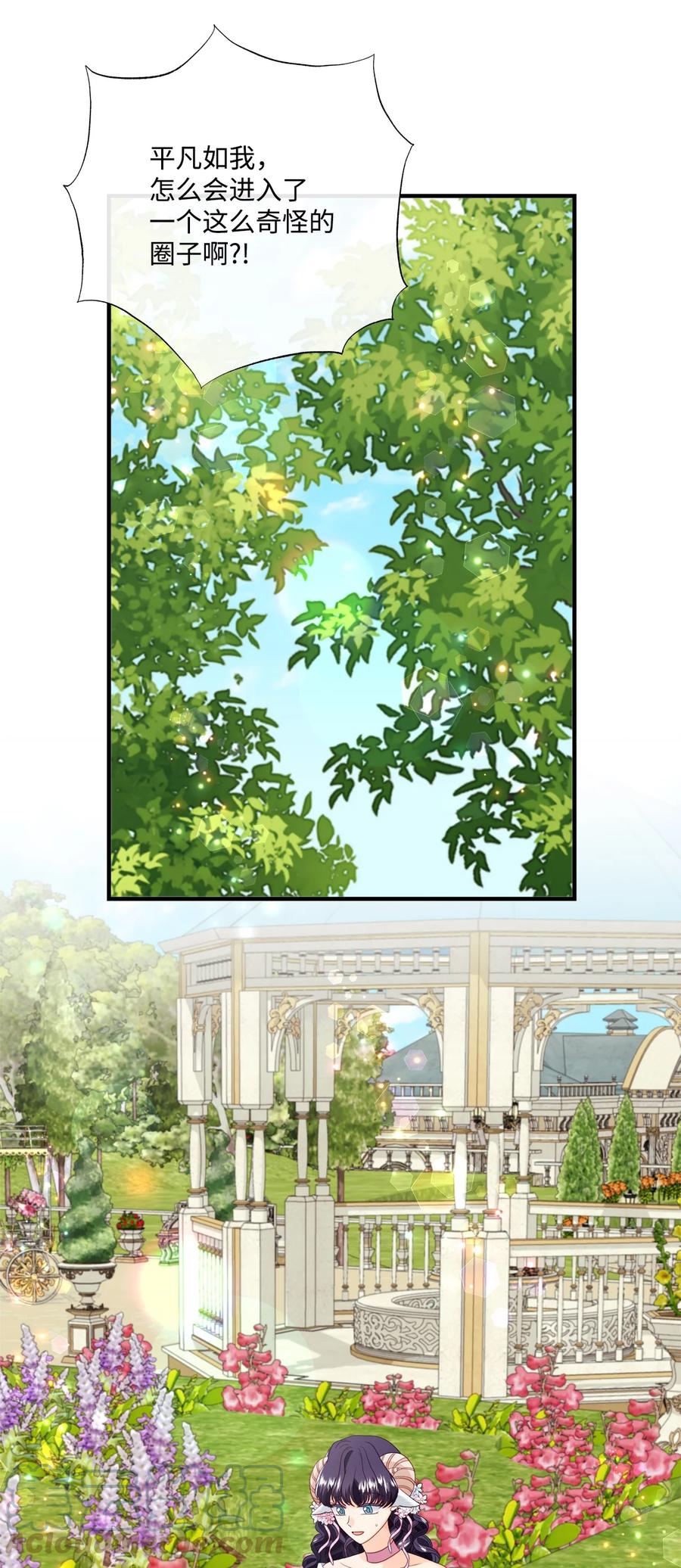 《虽然是狼，但不会伤害你》55 坦白 第46页
