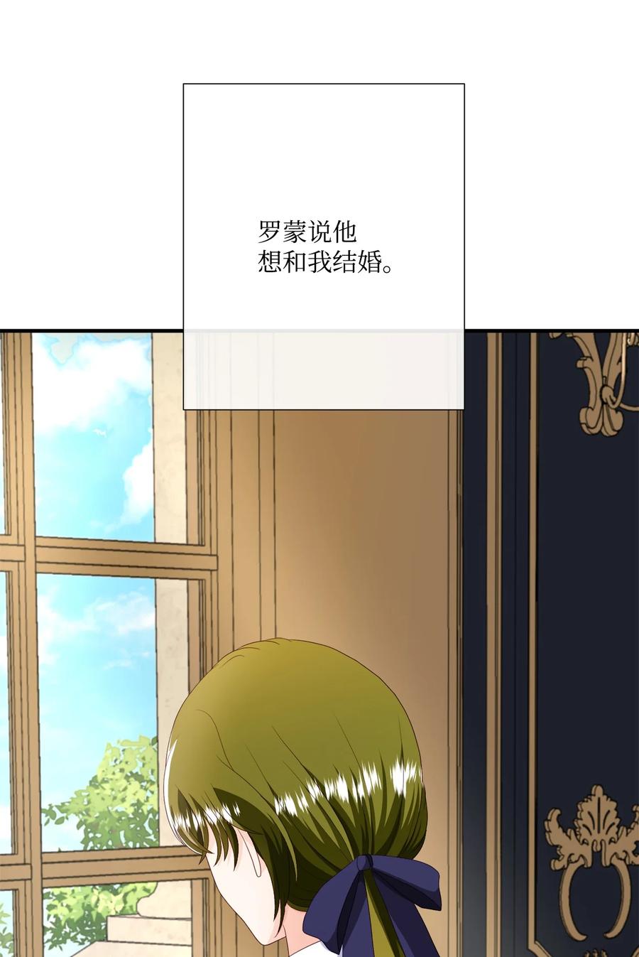 《虽然是狼，但不会伤害你》55 坦白 第2页