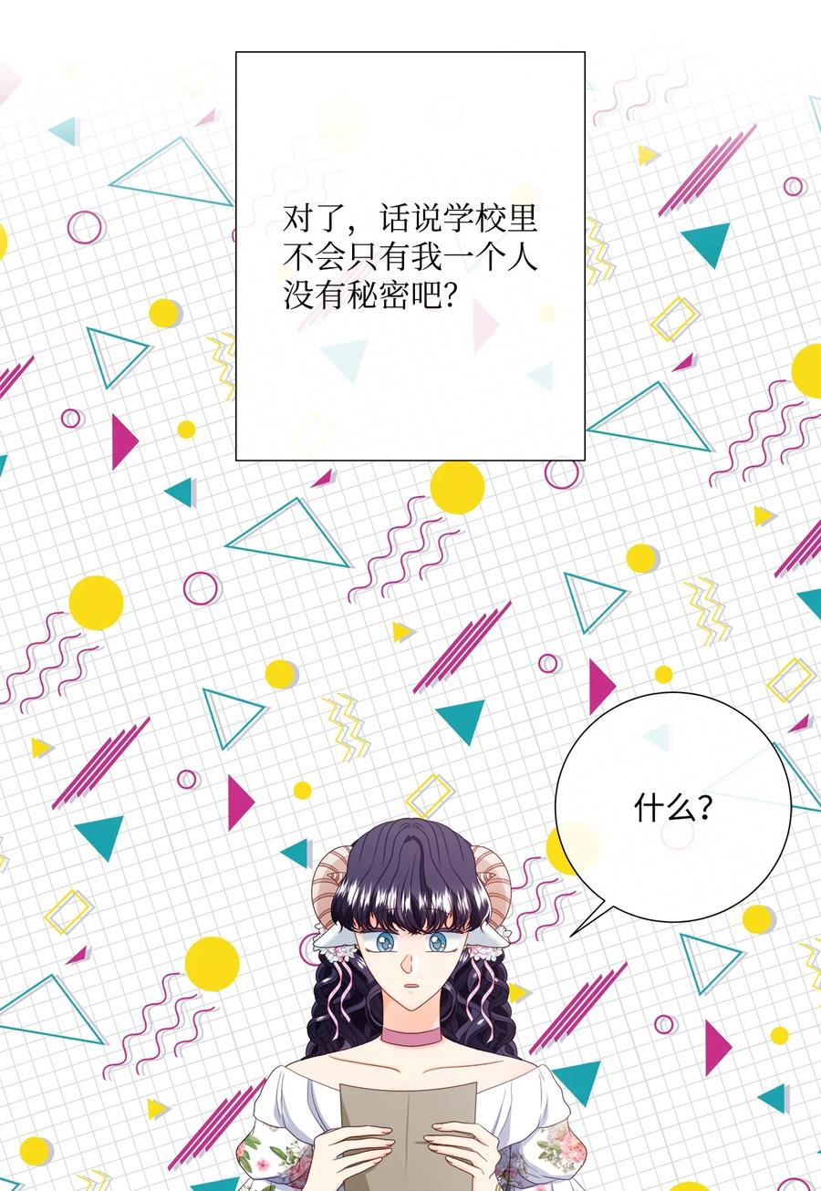 《虽然是狼，但不会伤害你》55 坦白 第41页
