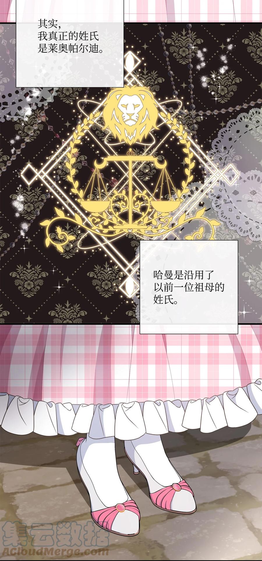 《虽然是狼，但不会伤害你》55 坦白 第31页
