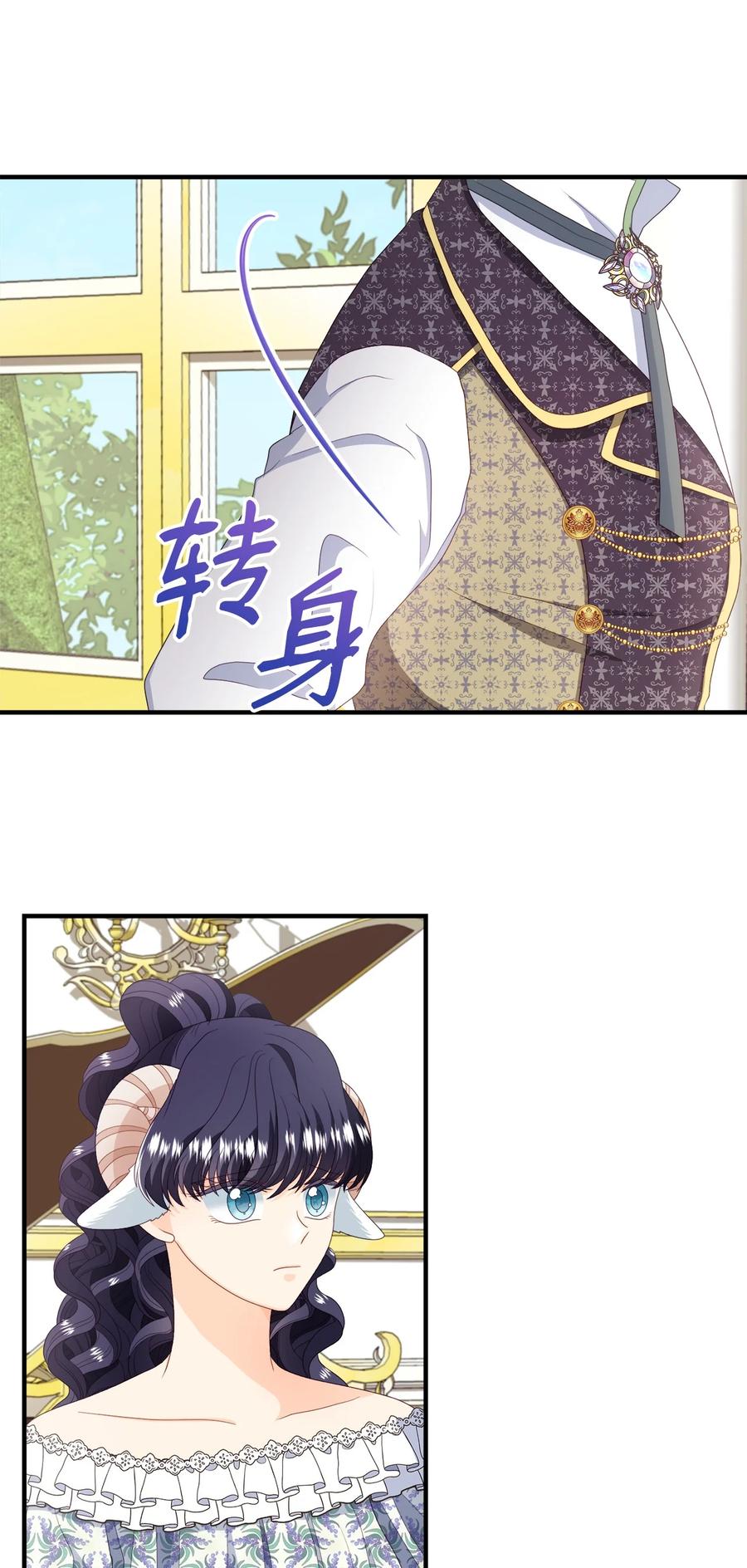 《虽然是狼，但不会伤害你》55 坦白 第66页
