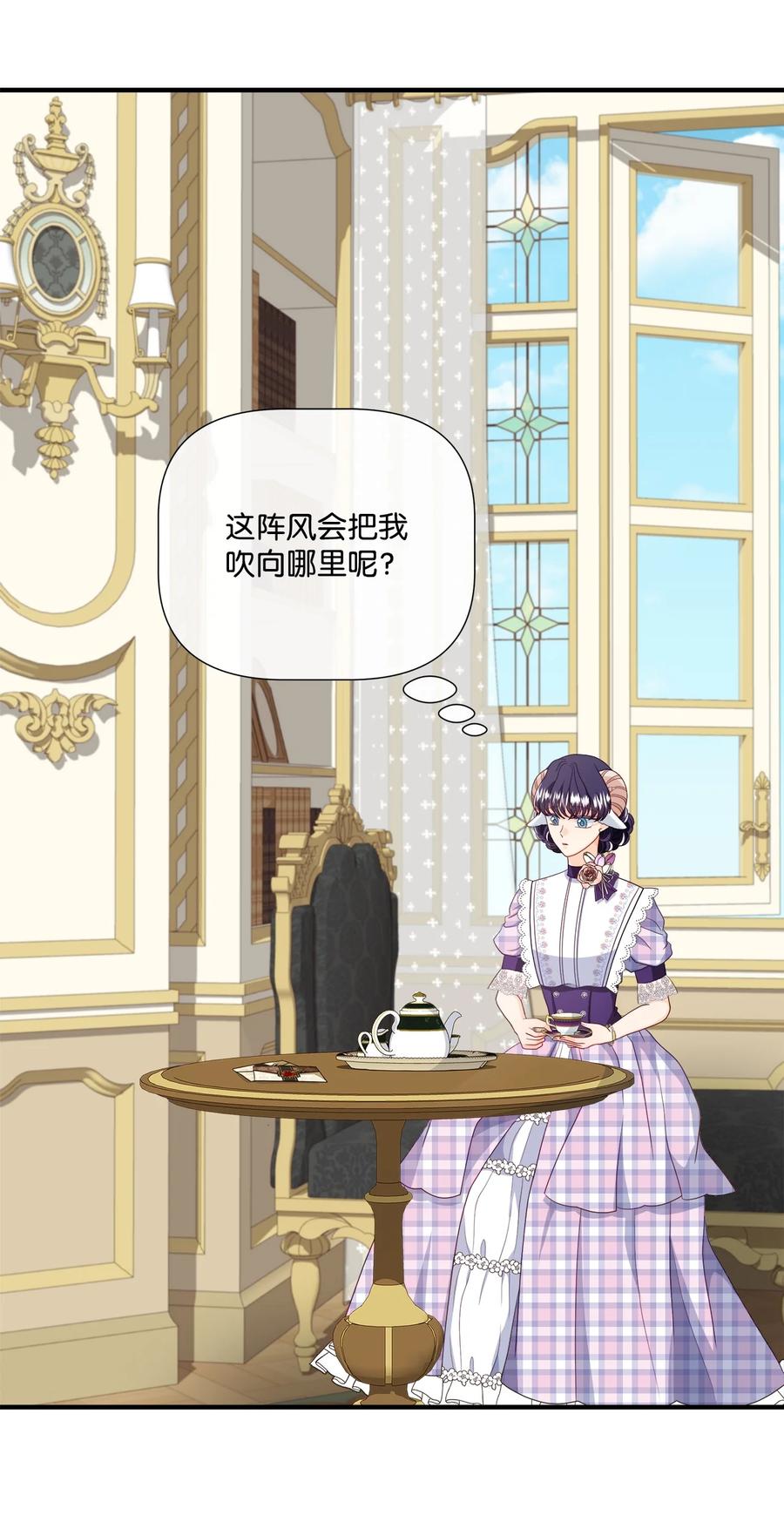 《虽然是狼，但不会伤害你》55 坦白 第24页