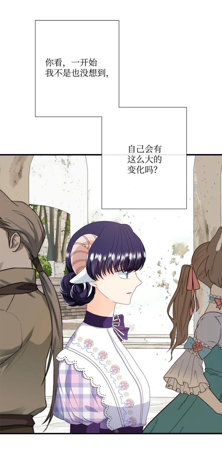 《虽然是狼，但不会伤害你》55 坦白 第17页
