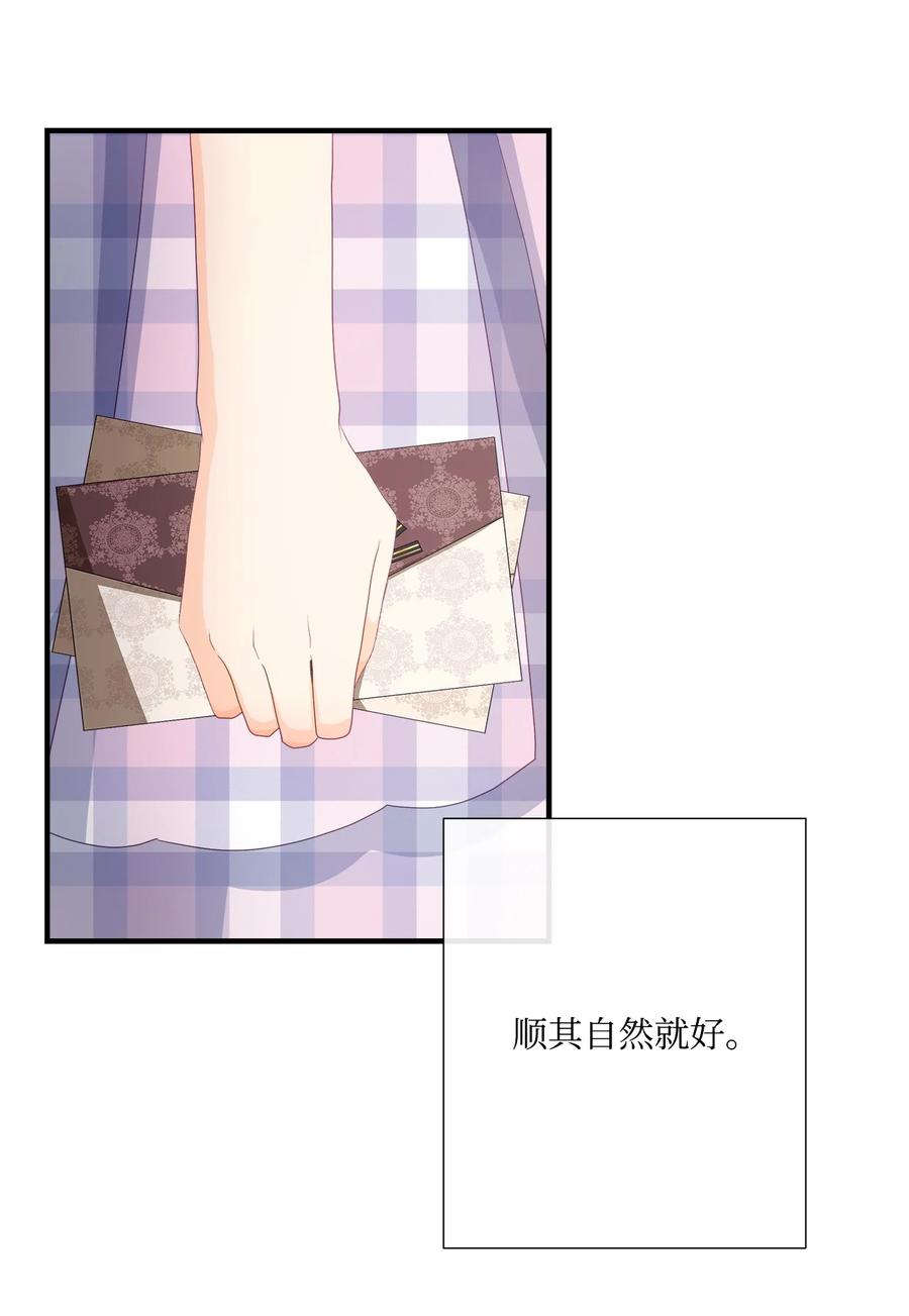 《虽然是狼，但不会伤害你》55 坦白 第18页