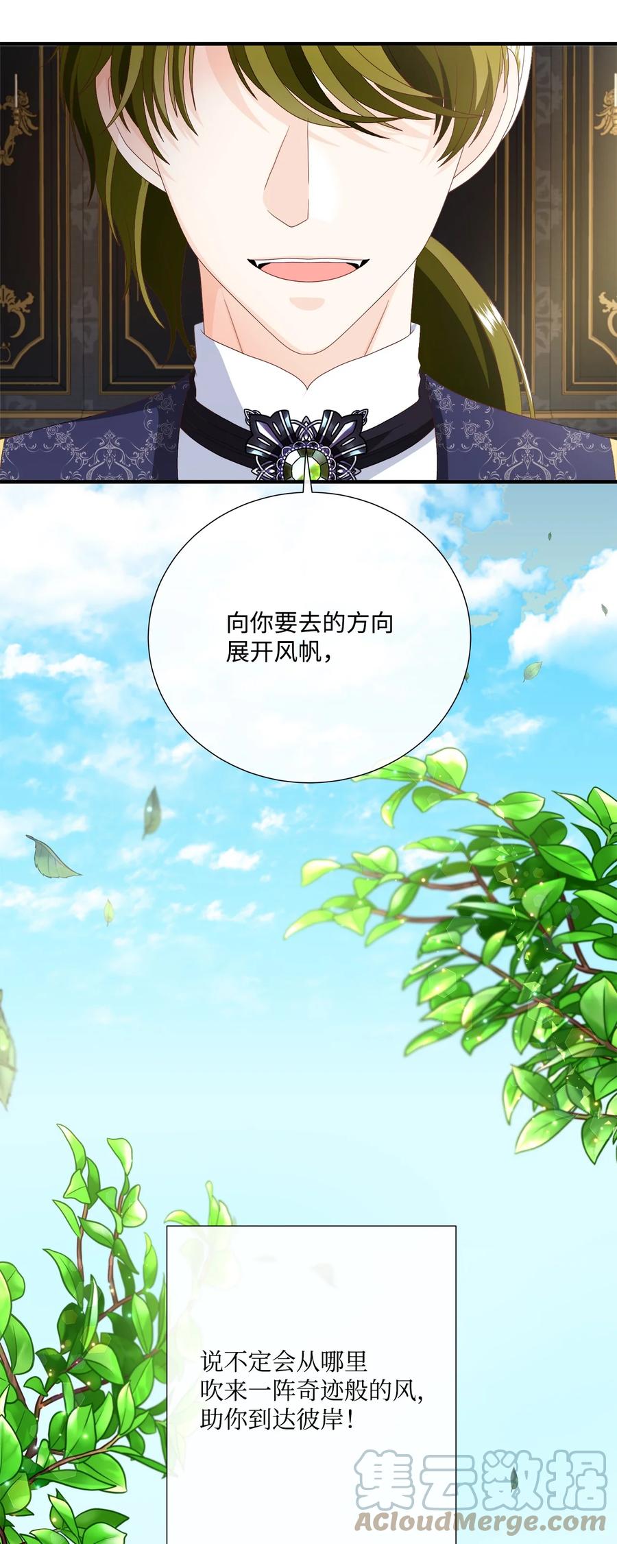 《虽然是狼，但不会伤害你》55 坦白 第19页