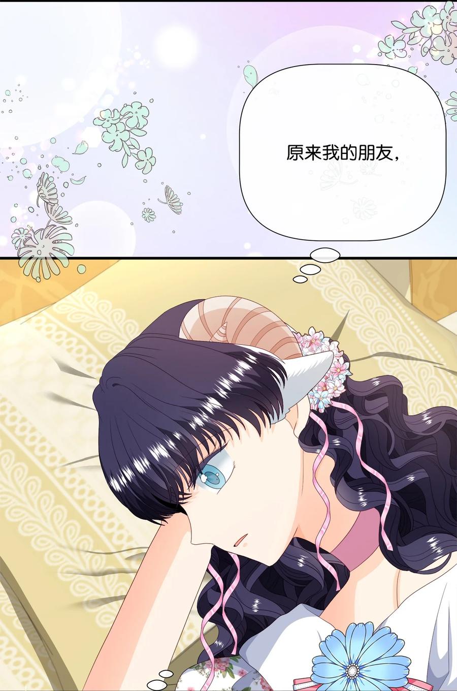 《虽然是狼，但不会伤害你》55 坦白 第53页
