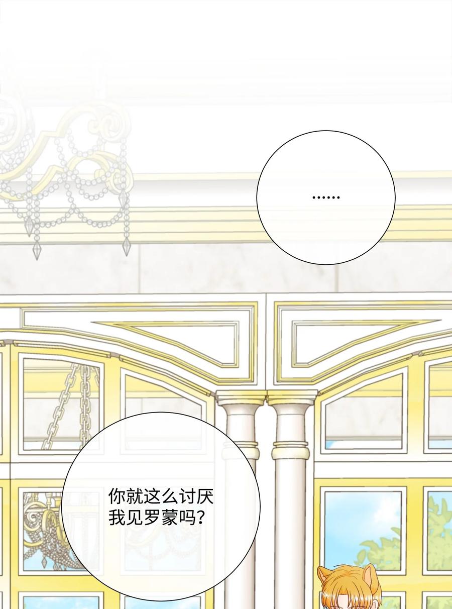 《虽然是狼，但不会伤害你》55 坦白 第62页