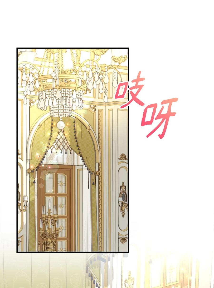 《虽然是狼，但不会伤害你》55 坦白 第51页