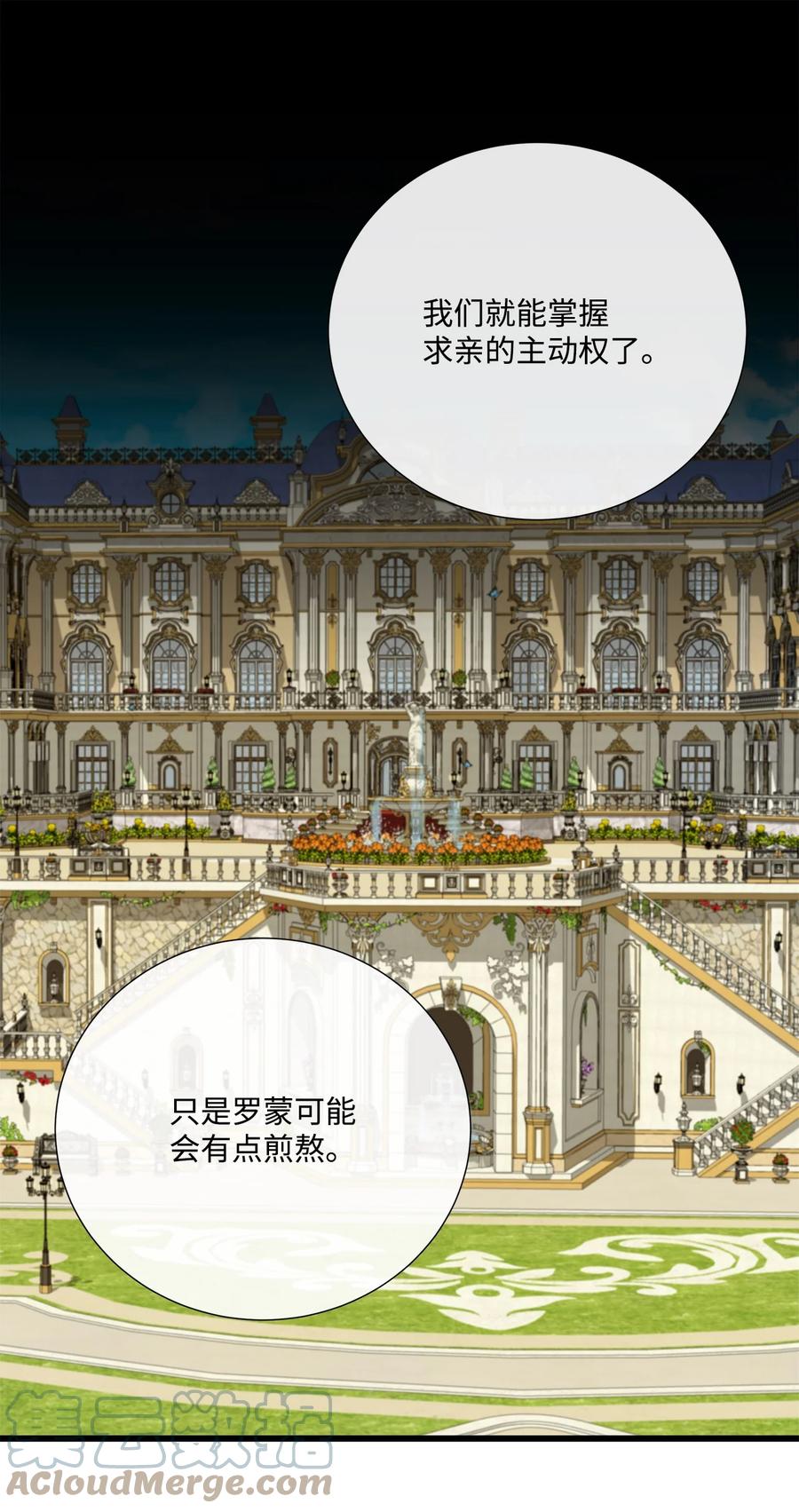 《虽然是狼，但不会伤害你》56 亚历山大的计策 第37页