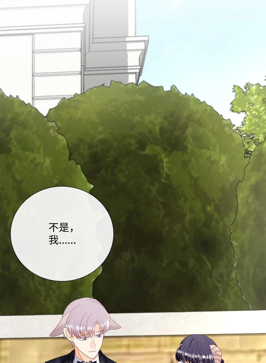 《虽然是狼，但不会伤害你》57 罗蒙吃醋 第47页