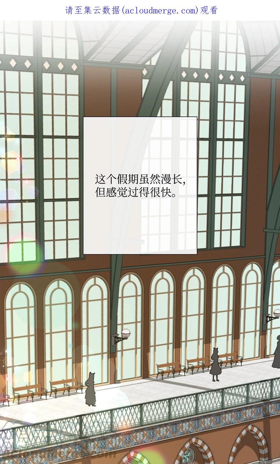 《虽然是狼，但不会伤害你》57 罗蒙吃醋 第1页