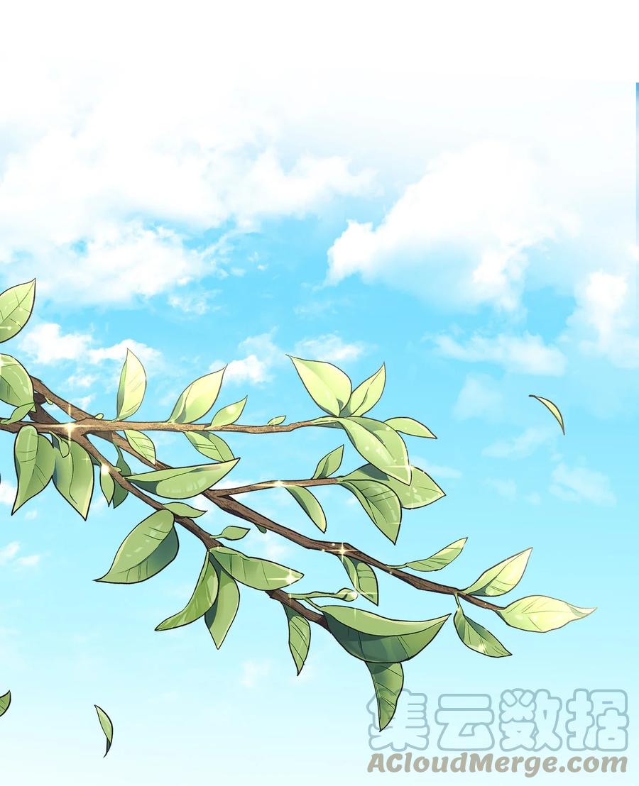 《虽然是狼，但不会伤害你》57 罗蒙吃醋 第16页