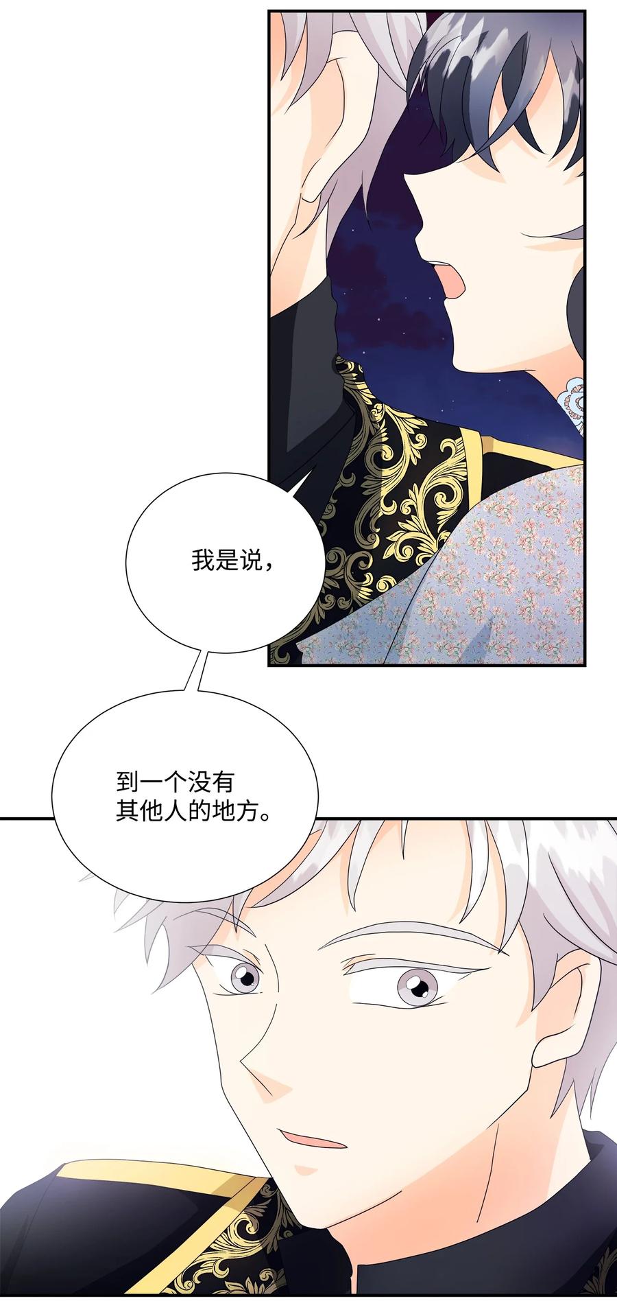 《虽然是狼，但不会伤害你》04 可怜的露西 第35页