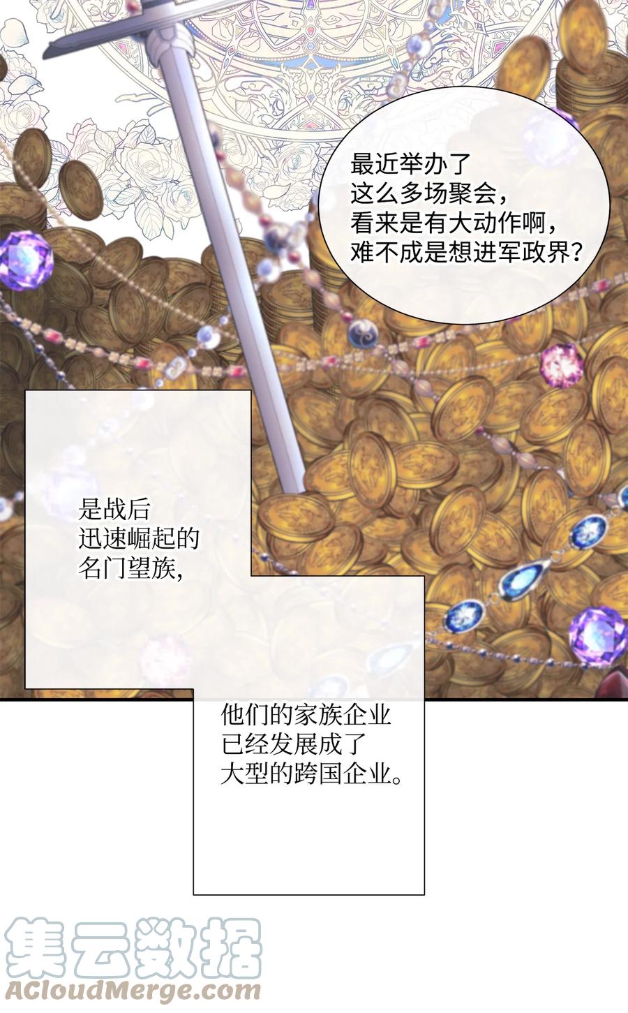 《虽然是狼，但不会伤害你》04 可怜的露西 第25页
