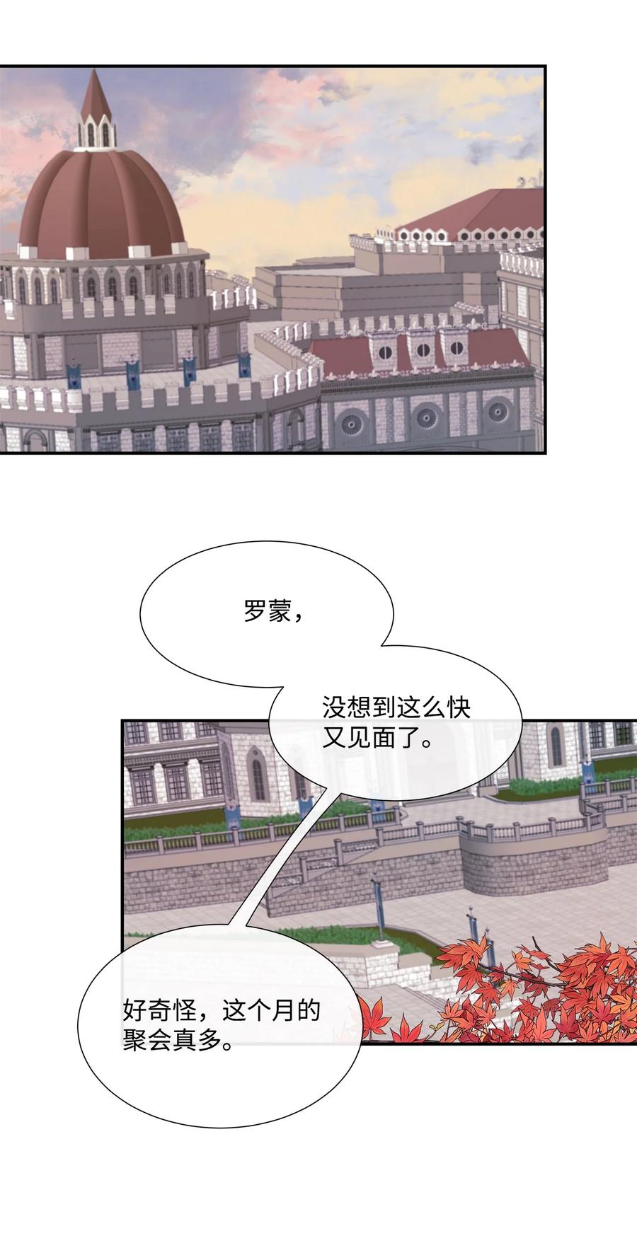 《虽然是狼，但不会伤害你》04 可怜的露西 第21页