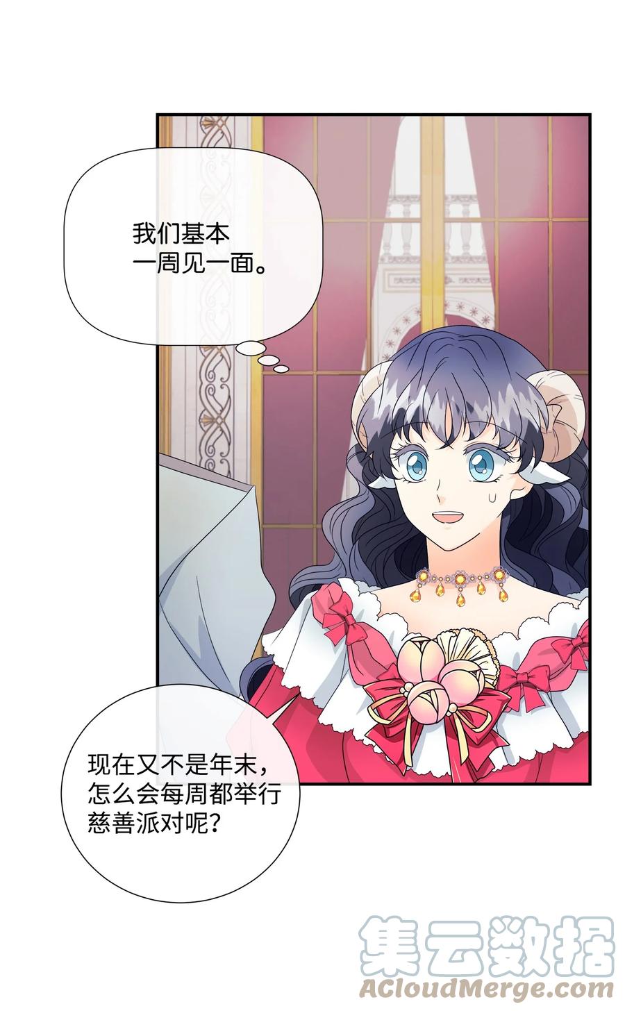 《虽然是狼，但不会伤害你》04 可怜的露西 第22页