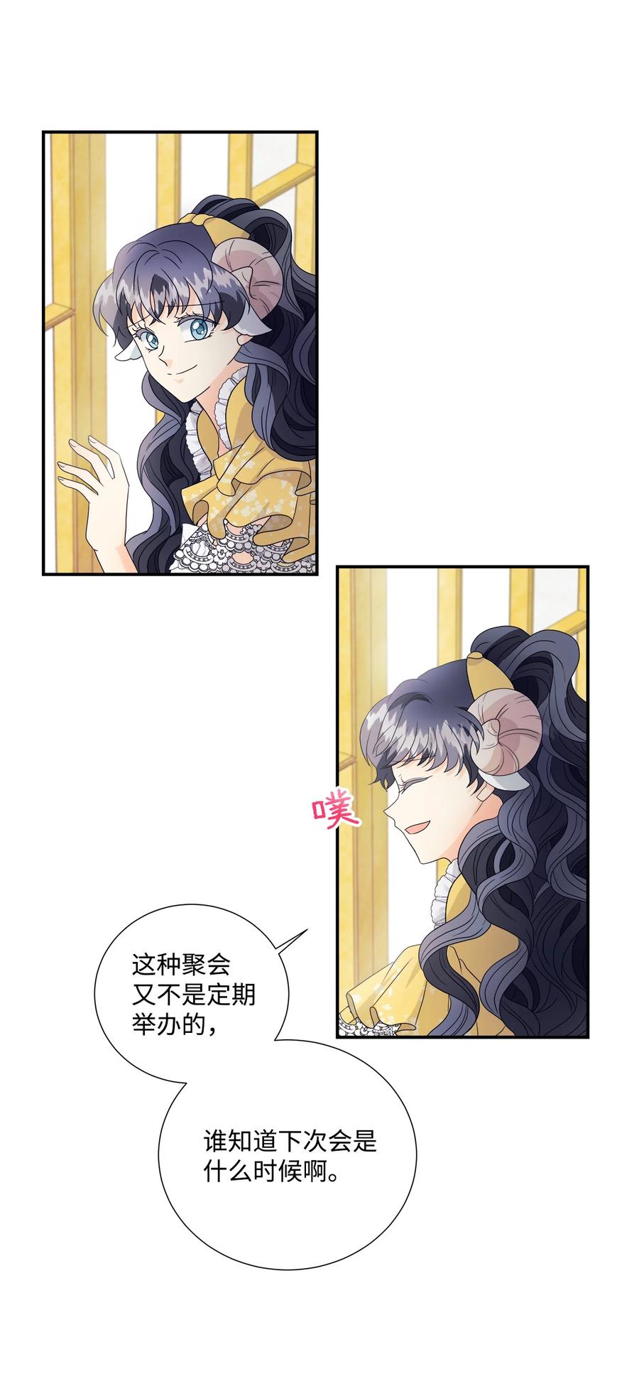《虽然是狼，但不会伤害你》04 可怜的露西 第5页