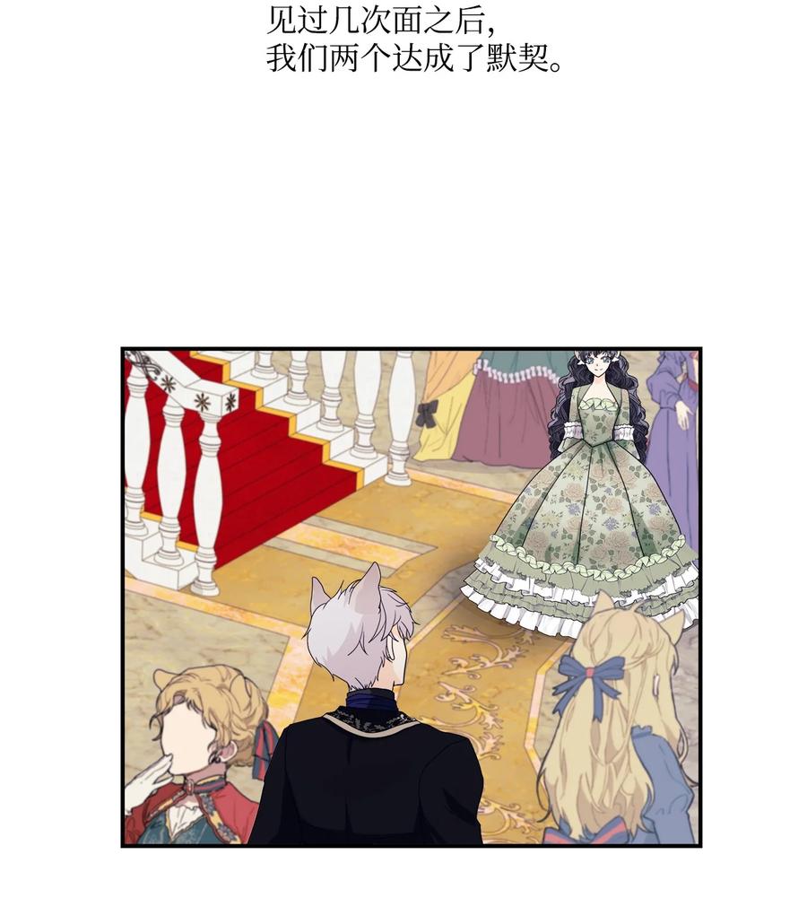 《虽然是狼，但不会伤害你》04 可怜的露西 第29页