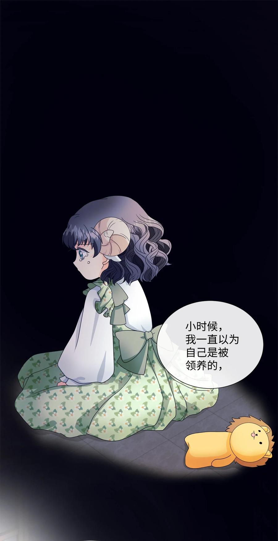 《虽然是狼，但不会伤害你》04 可怜的露西 第50页