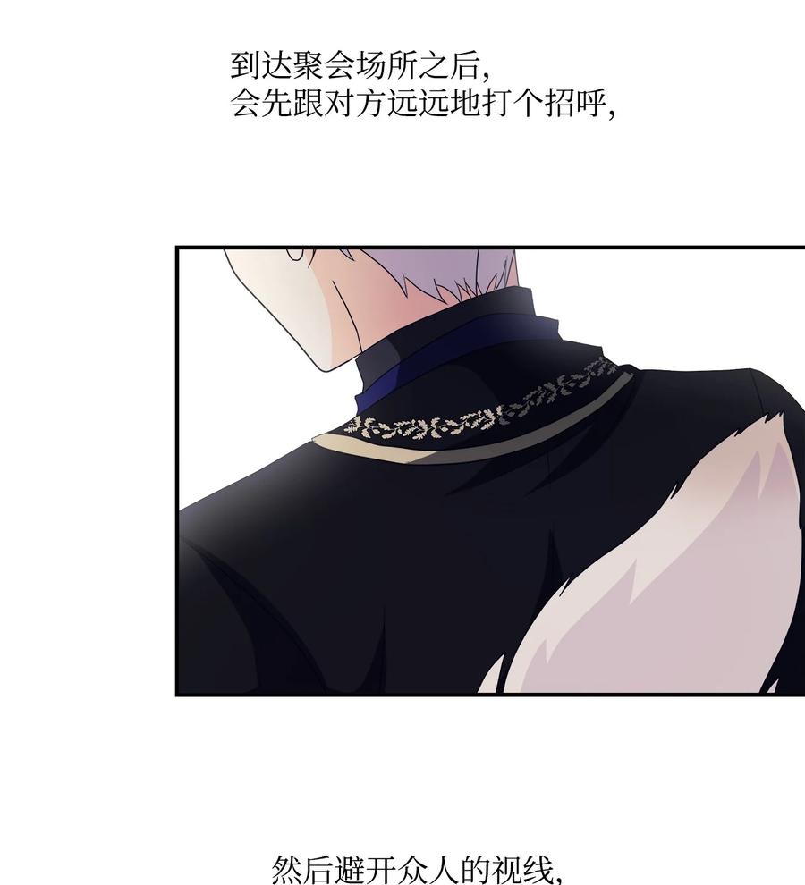 《虽然是狼，但不会伤害你》04 可怜的露西 第30页