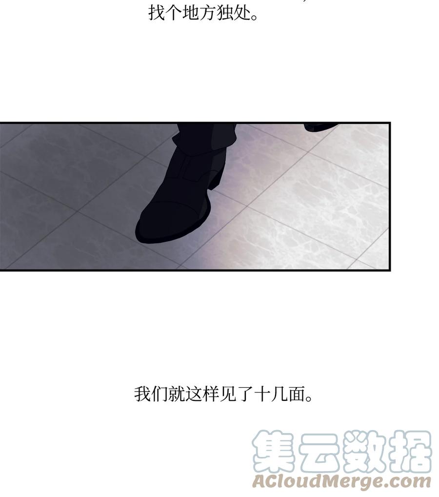 《虽然是狼，但不会伤害你》04 可怜的露西 第31页