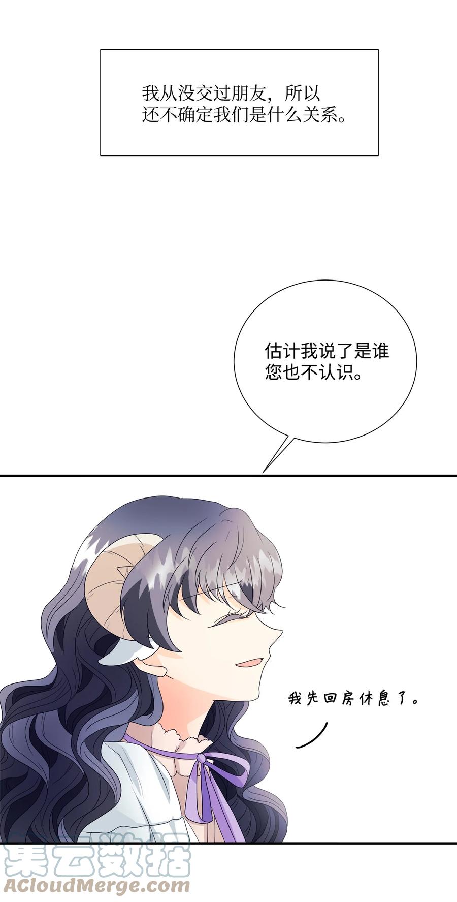 《虽然是狼，但不会伤害你》04 可怜的露西 第16页