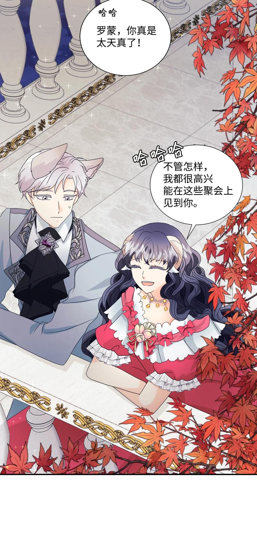 《虽然是狼，但不会伤害你》04 可怜的露西 第27页