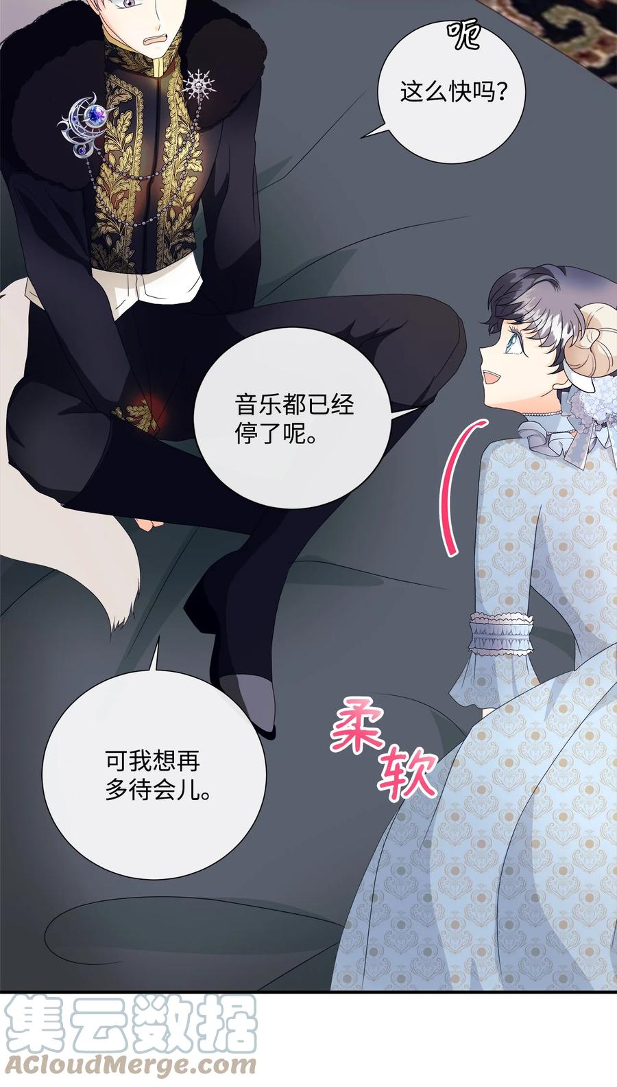 《虽然是狼，但不会伤害你》04 可怜的露西 第61页