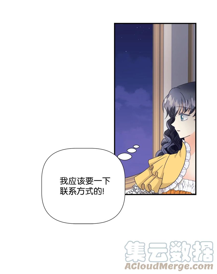 《虽然是狼，但不会伤害你》04 可怜的露西 第10页