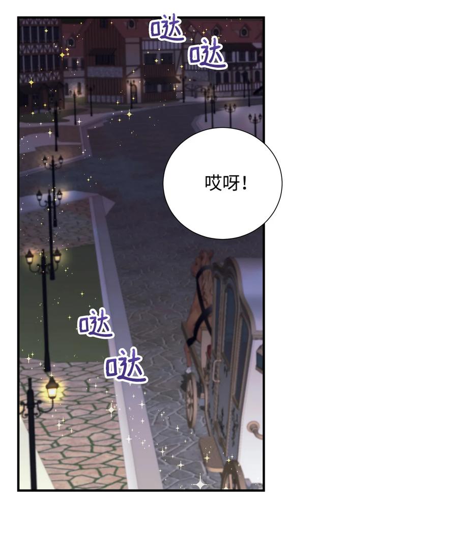 《虽然是狼，但不会伤害你》04 可怜的露西 第9页