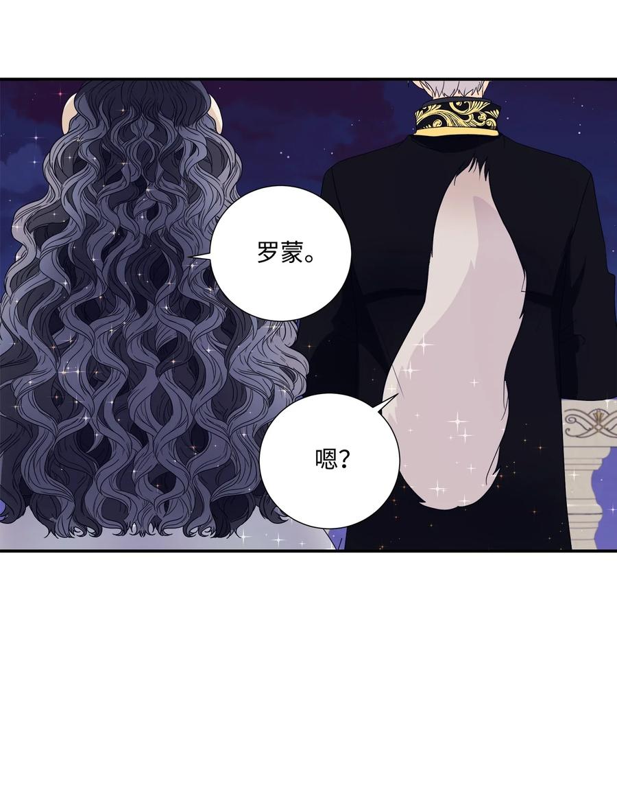《虽然是狼，但不会伤害你》04 可怜的露西 第32页